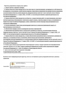 Выписка из реестра лицензий